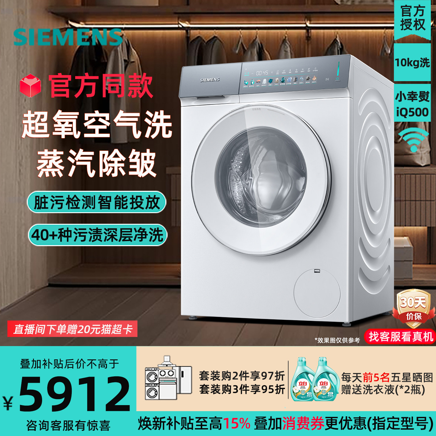 【iQ500超氧小幸熨】西门子WG54K7D00W滚筒洗衣机10公斤蒸汽除皱