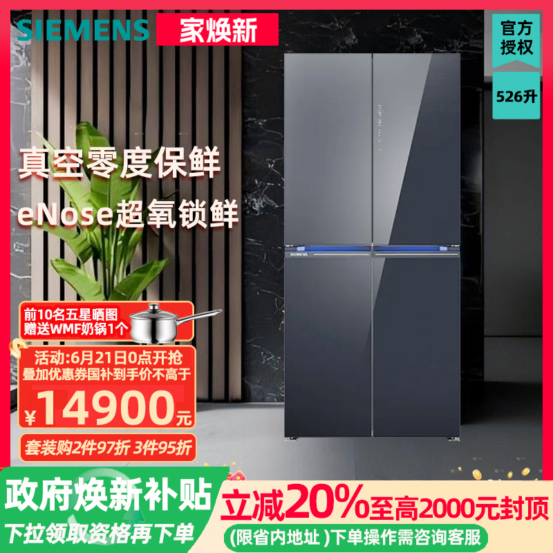 大容量超氧一级能效十字门西门子