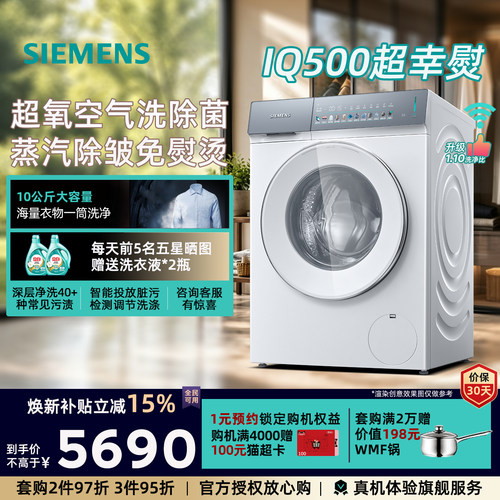 超氧除菌除味蒸汽除皱智能投放2.0高洗净比