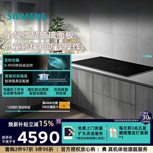 嵌入式电磁炉智能联动3100W火力