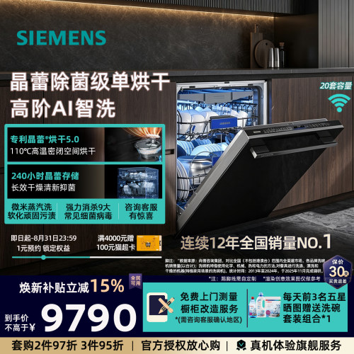 智净魔方智感探测微米蒸汽洗