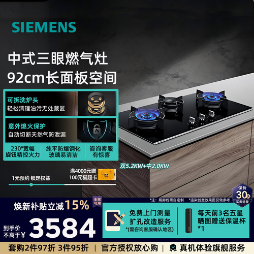 家用三眼燃气灶嵌入式ER9EPA33MP