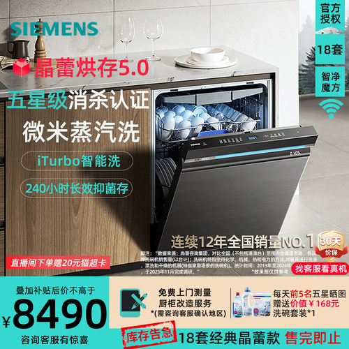 智净魔方智感探测微米蒸汽洗