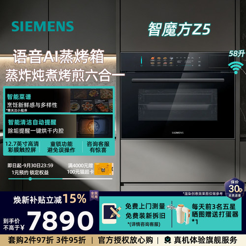 新品智魔方AI智能语音控制蒸烤一体机