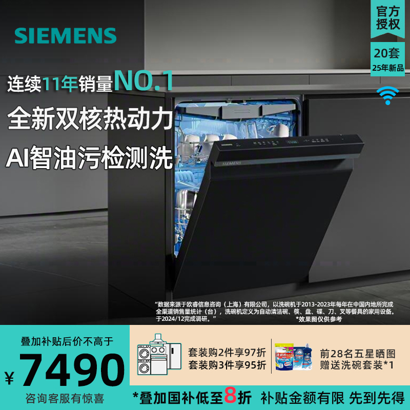 全新AI智能洗 双核热动力