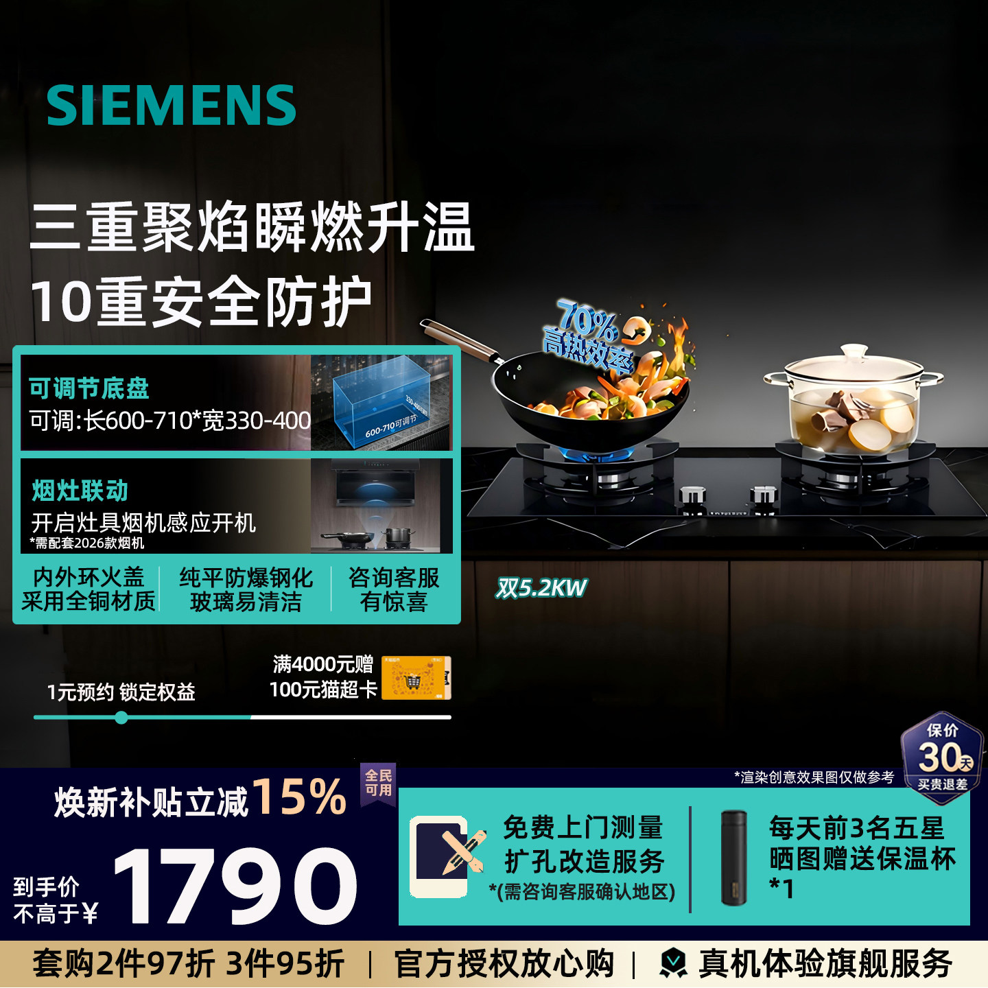 Y5新品 西门子ERAJ1A3BMP嵌入式燃气灶具5.2玻璃面烟灶联动天然气