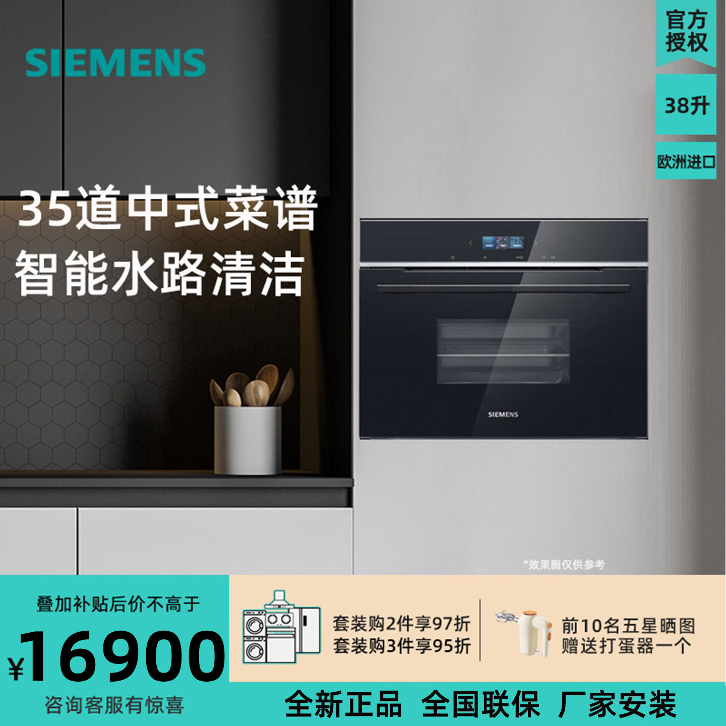 法国原装进口嵌入式蒸箱西门子