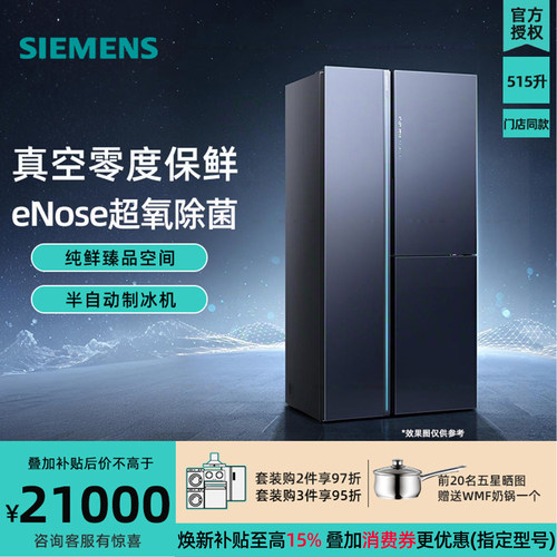 迅能解冻 智能回鲜 零度生物保鲜纯鲜臻品室