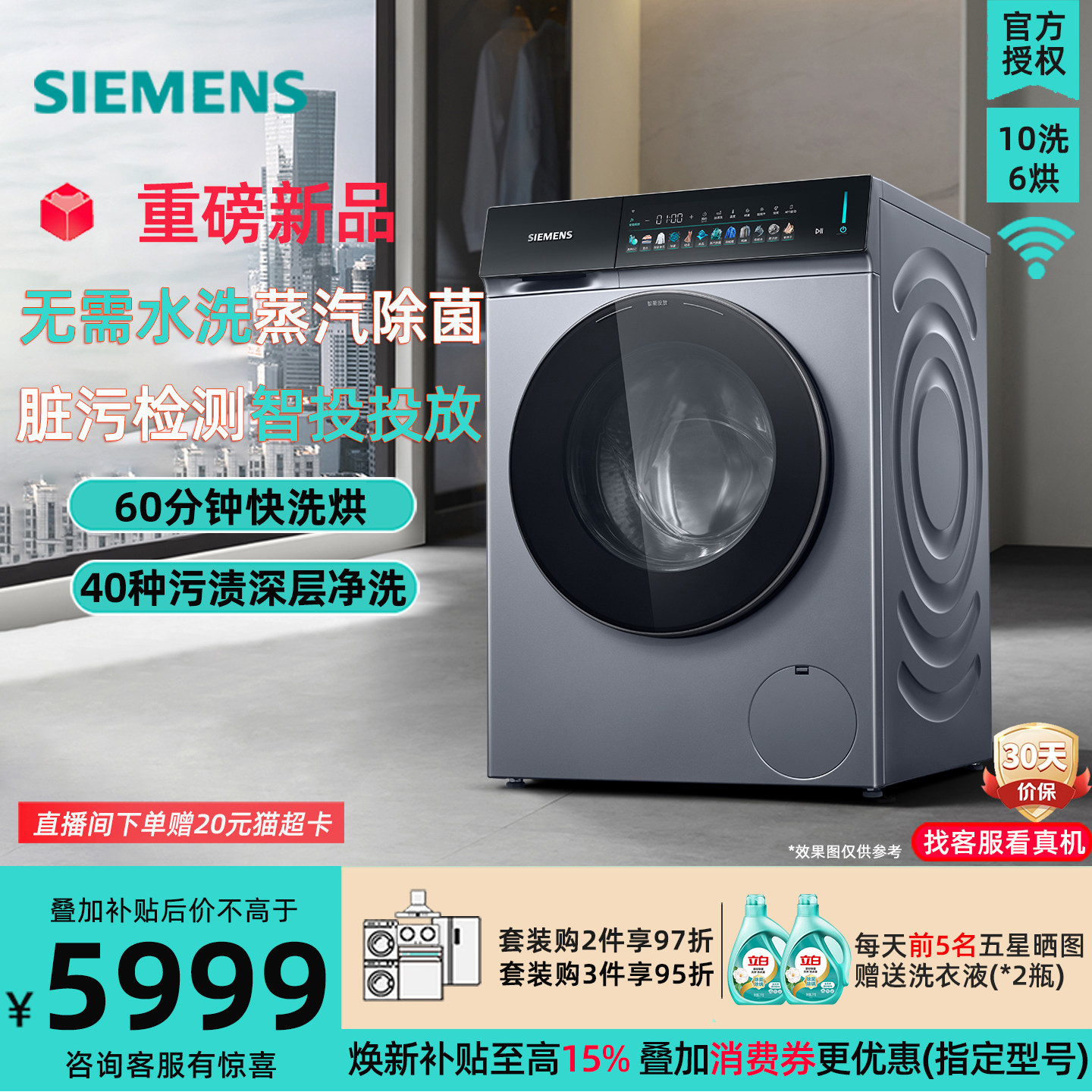 【小幸熨】西门子WN52J7I80W洗烘一体滚筒洗衣机蒸汽除菌深层净洗