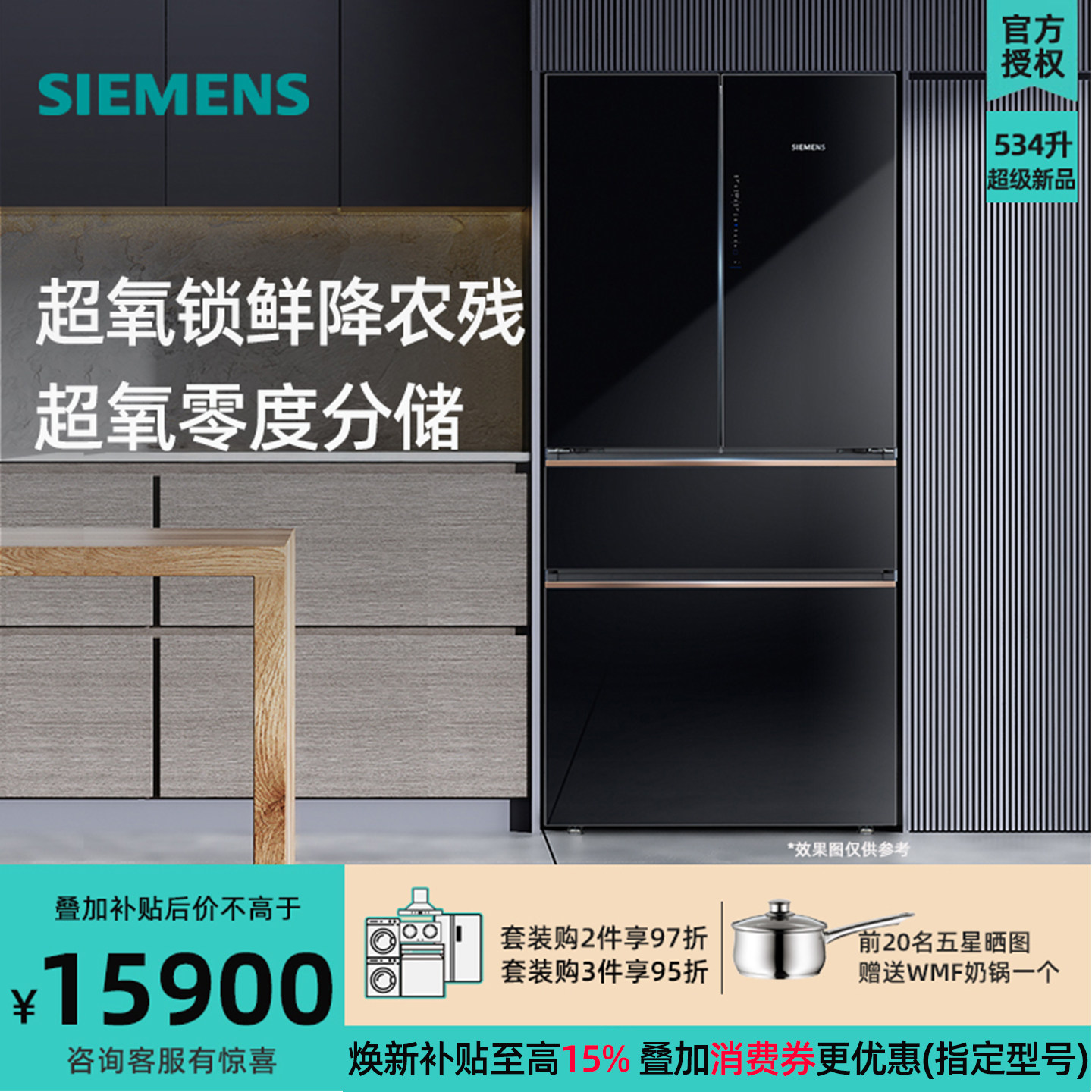 新品玫瑰金KF88HVA50C 西门子 无界嵌入多门冰箱534L超氧零度保鲜