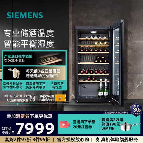 72支装红酒柜专业冷藏智能恒温