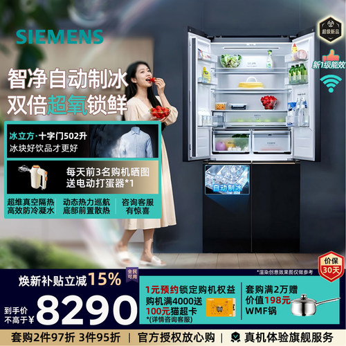 超氧锁鲜抑菌变温存储超氧制冰舱