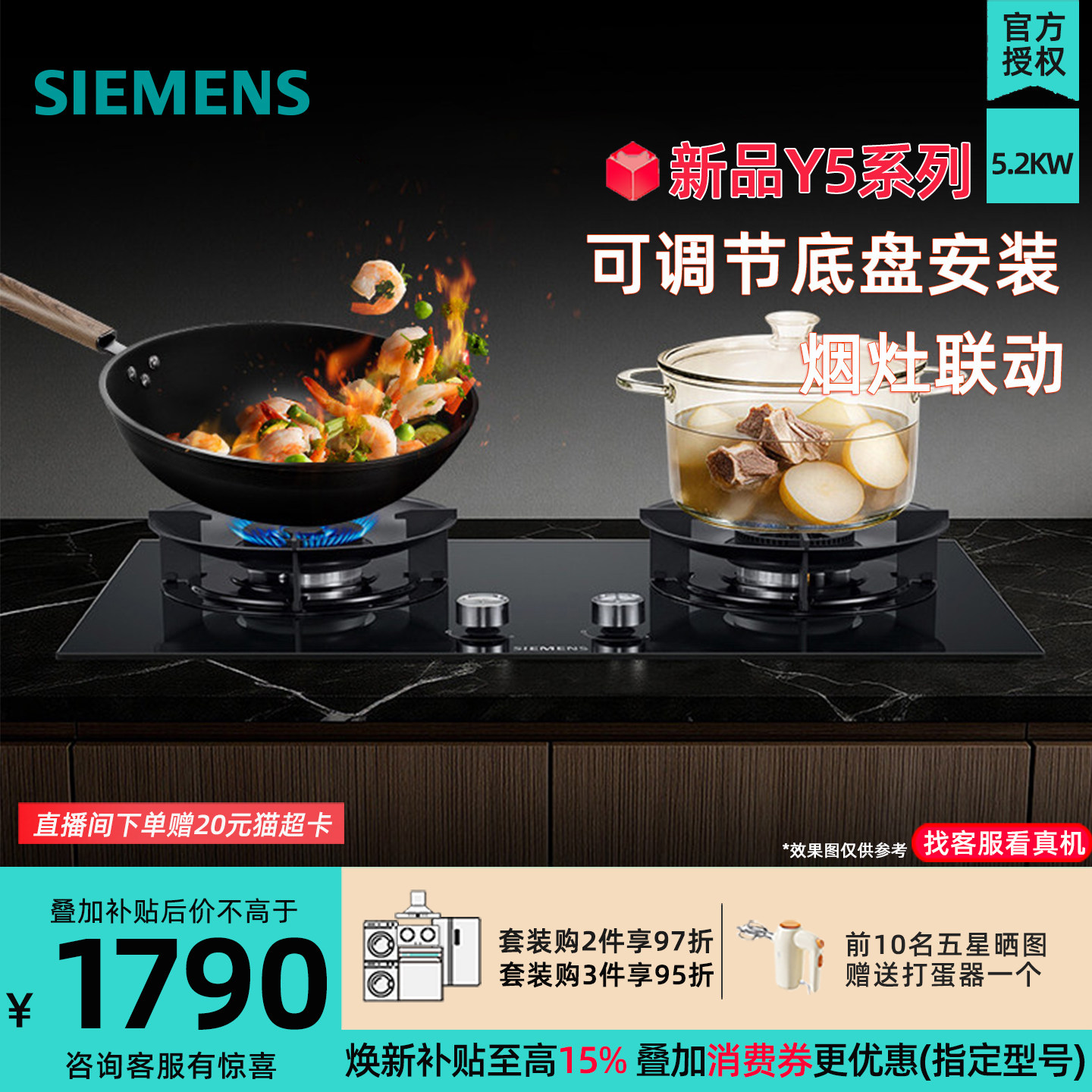 Y5新品 西门子ERAJ1A3BMP嵌入式燃气灶具5.2玻璃面烟灶联动天然气