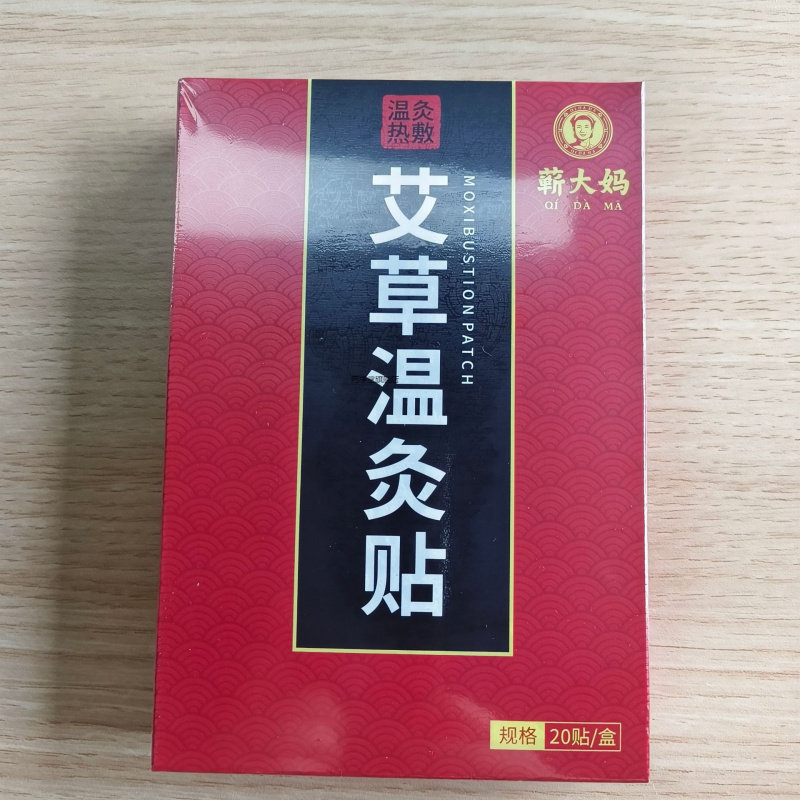 蕲大妈艾灸贴正品艾草颈椎腰椎膝盖通用热敷温灸贴0278