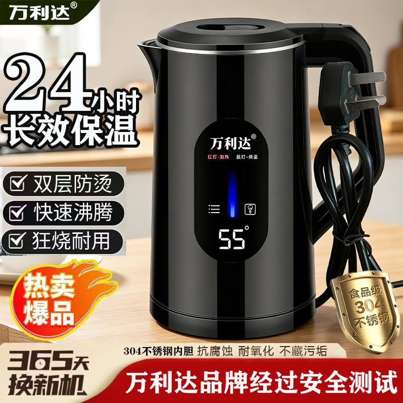 万利达 保温电热水壶304不锈钢24小时智能保温双层防烫电热管加热
