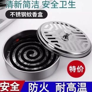 加高托盘接灰蚊香加厚子蚊香盒家用不锈钢带盖檀香防烫盒防火蚊香