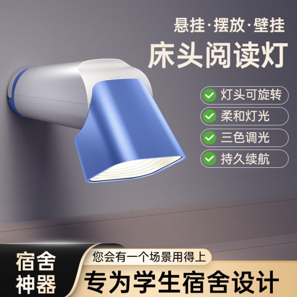 学生宿舍书携住校夜读手电筒台灯专用学习小便看充电护眼两用家