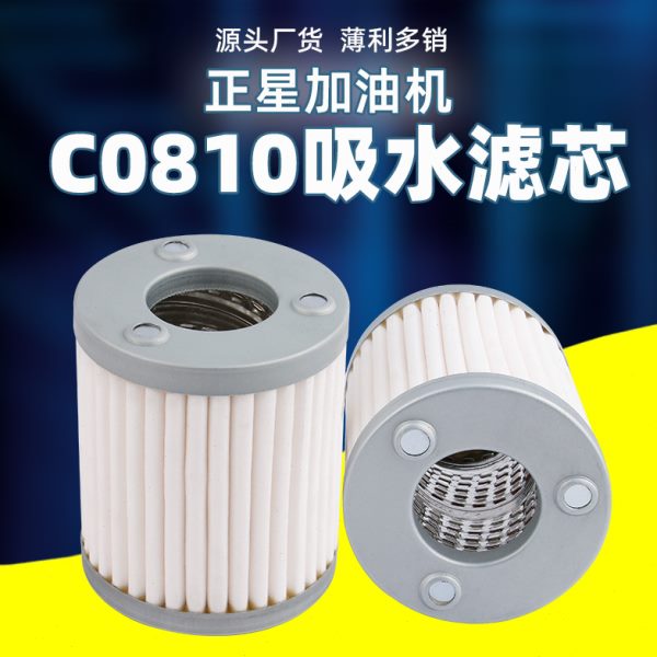 C10 0滤芯吸水型探加油机吸水磁铁滤芯加油机星过滤网双正8滤网水