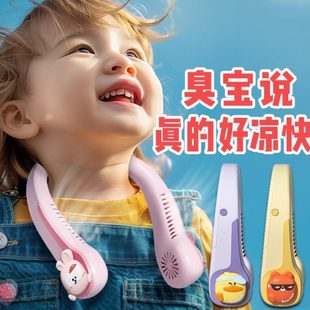 无叶厂户外小鸭挂脖小风扇充电 手持卡通可爱随身家儿童专用便携式