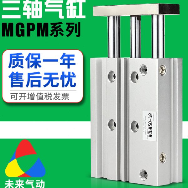 薄/Z16/M三/MG5040/12675三杆型///310/P0-30/3220带导杆气缸25轴
