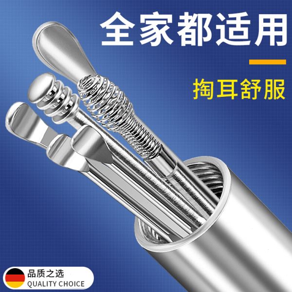 掏耳朵神器家用扣淘耳洞耳屎的采耳专用工具螺旋式挖耳勺六件套装