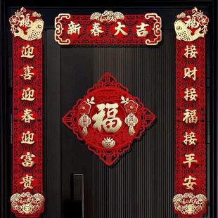 绒春挂钩福字门新绒蛇 高档春植过年植年对联年联年家用节2025新款
