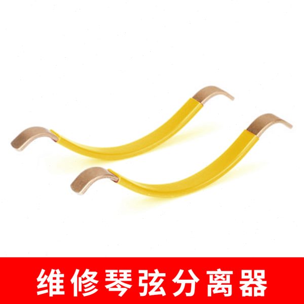 吉他琴弦护理拨片吉他琴弦指分板分离器维修工具保养