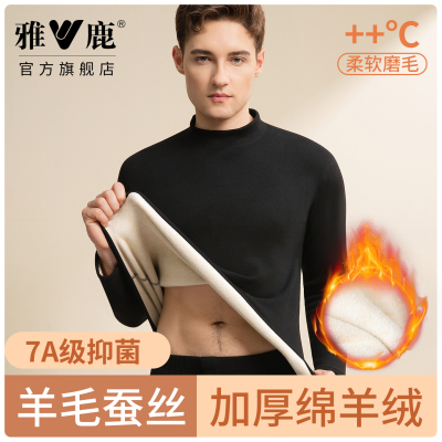 雅鹿羊毛蚕丝加绒加厚保暖套装