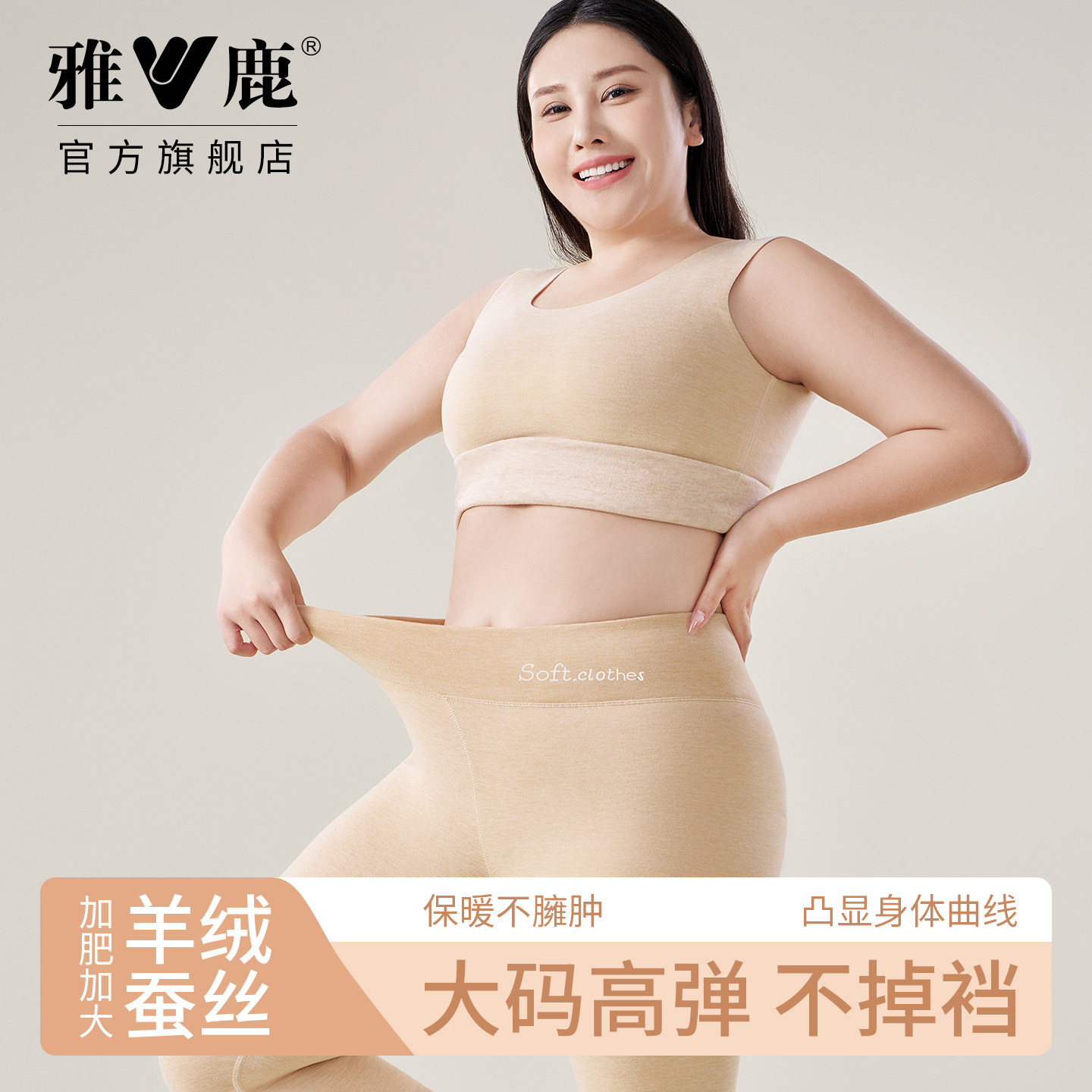 雅鹿德绒蚕丝羊绒秋裤女内穿加绒发热保温高腰保暖打底棉毛高腰裤,女士内衣/男士内衣/家居服,保暖套装,淘宝优惠券,粉丝福利购,淘宝优惠卷