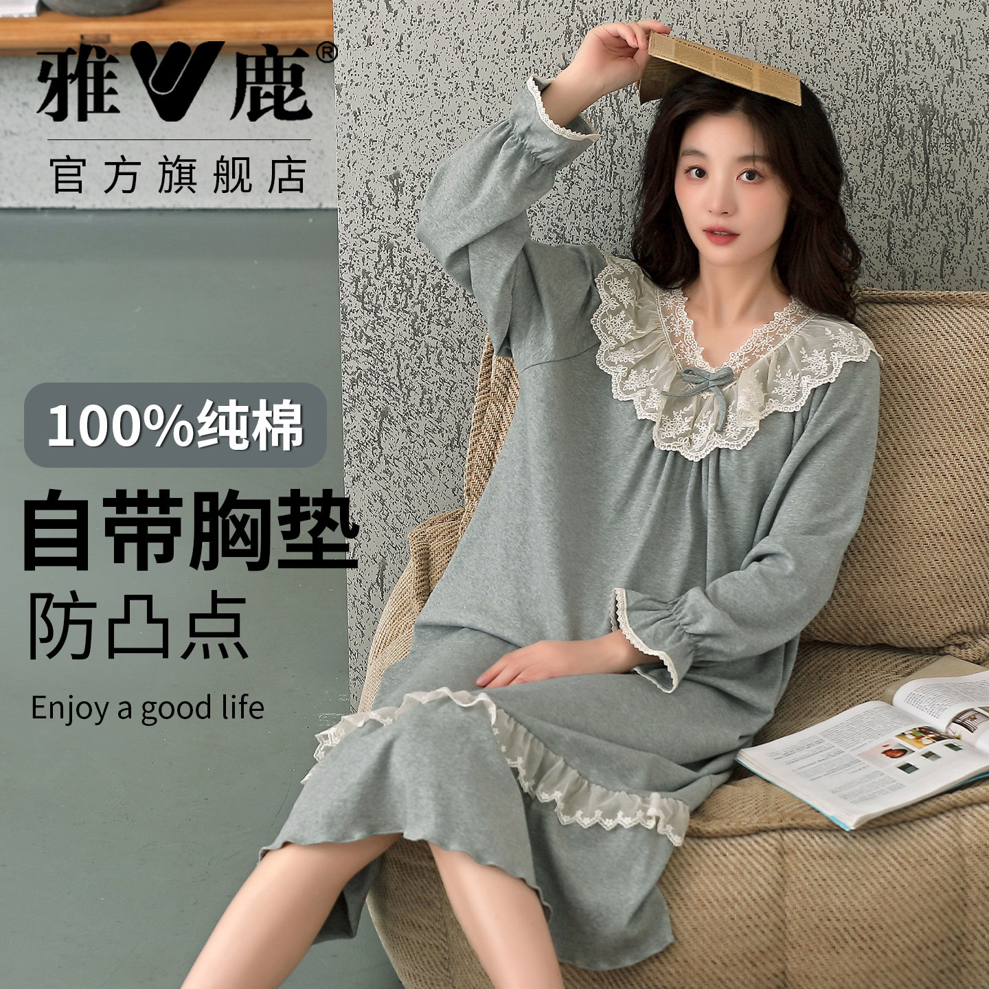 雅鹿睡裙2026春秋季新款纯棉蕾丝边纯色带胸垫长袖女士孕妇裙睡衣