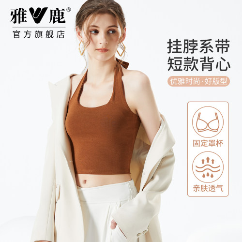 雅鹿挂脖胸垫吊带背心修身高弹