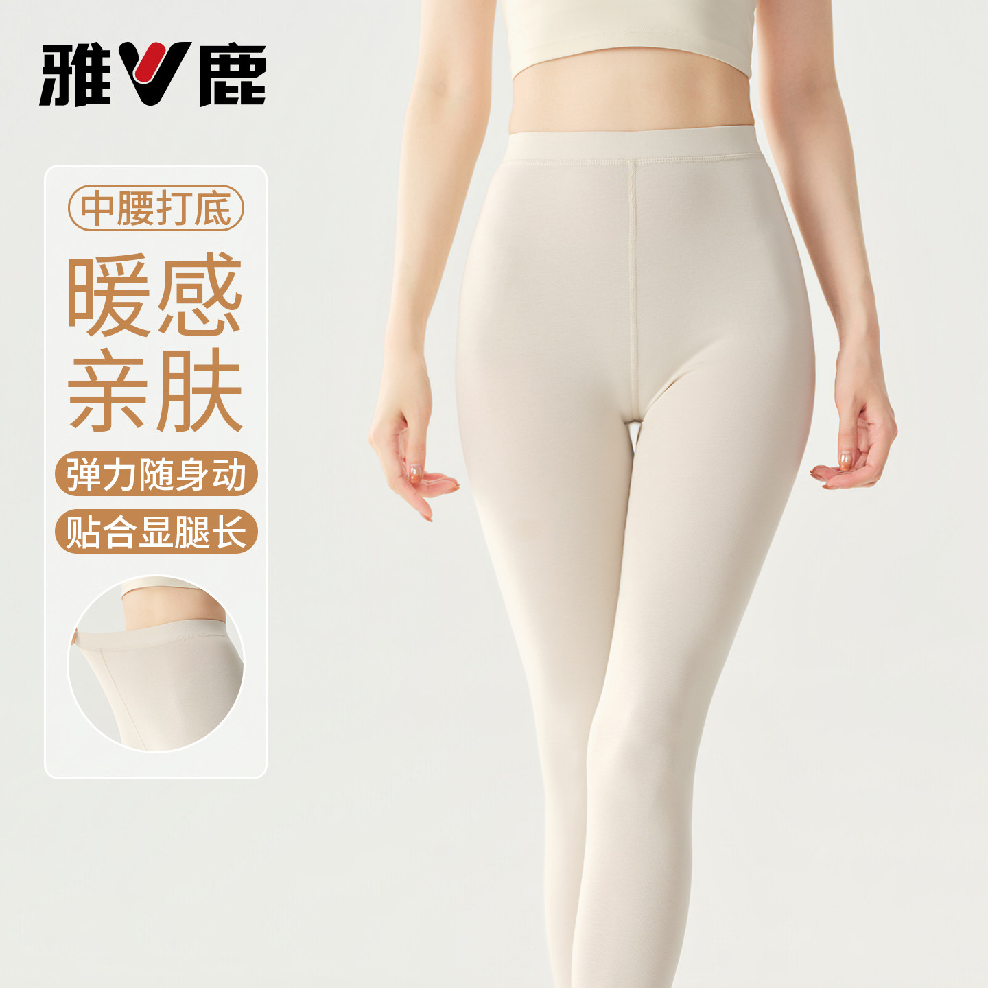 雅鹿莫代尔打底裤女薄款显瘦秋裤
