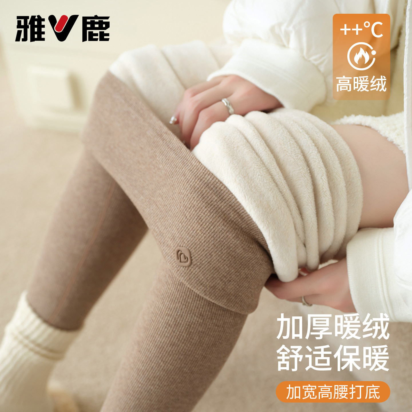 雅鹿高腰打底裤女加宽腰头加绒加厚保暖裤显瘦提臀外穿棉毛裤秋冬