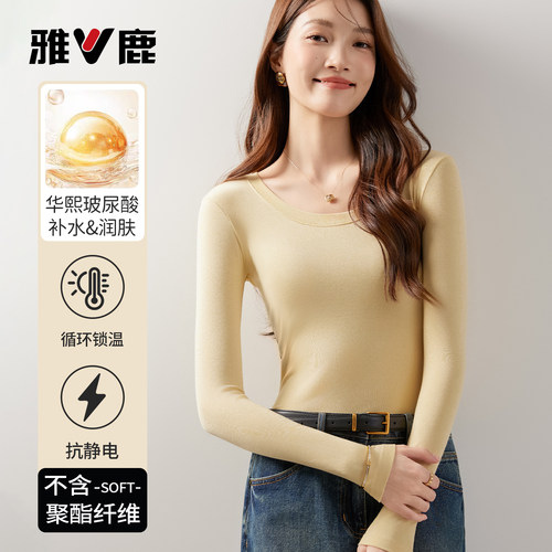 雅鹿女士玻尿酸补水抗静电保暖衫
