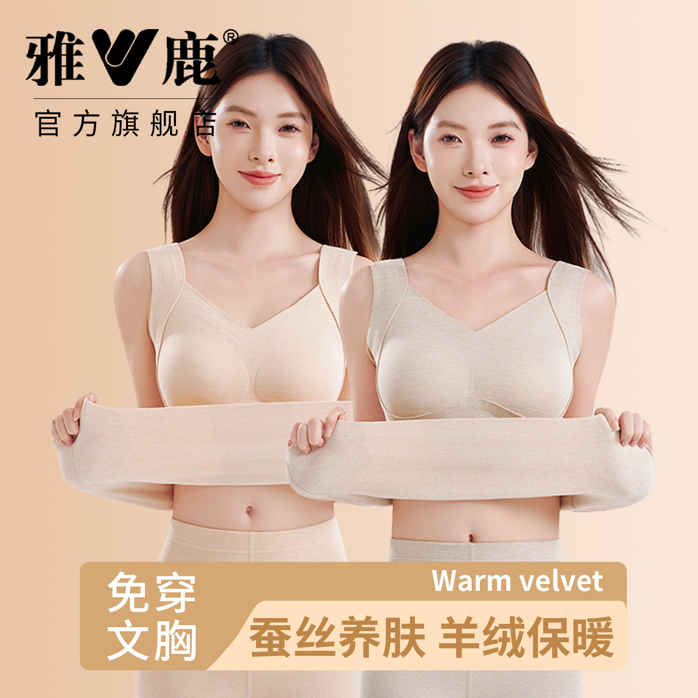 雅鹿保暖背心女带胸垫羊绒蚕丝加绒发热保温内搭秋冬季方领打底衫,女士内衣/男士内衣/家居服,保暖背心,淘宝优惠券,粉丝福利购,淘宝优惠卷