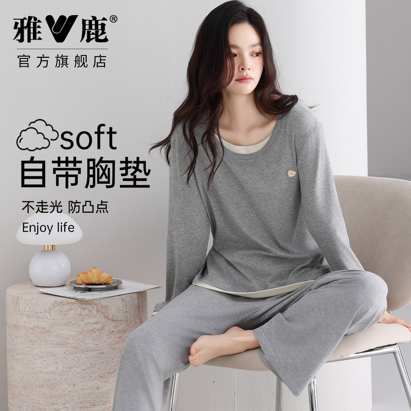 雅鹿女款带胸垫长袖睡衣2026新款女士假两件慵懒家居服春秋季大码