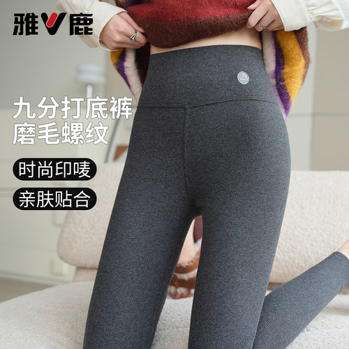 雅鹿高腰提臀显瘦弹力针织打底裤