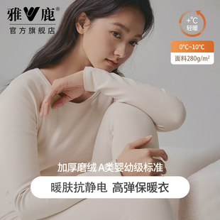 雅鹿青少年女款纯棉保暖内衣高腰磨毛初高中生打底贴身保温套装冬