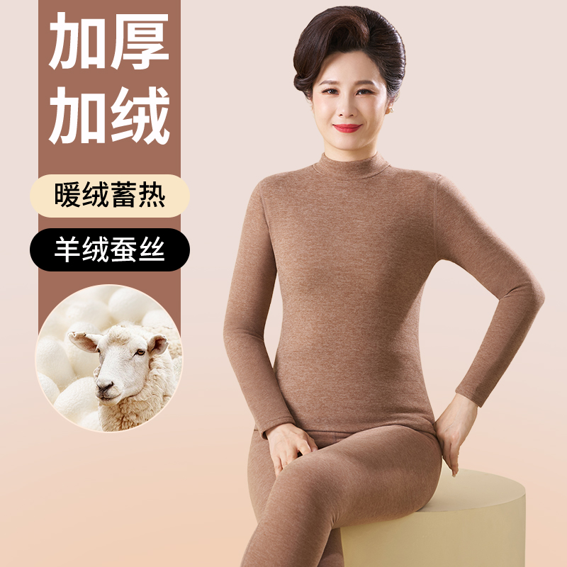 雅鹿中老年人德绒羊绒保暖内衣女