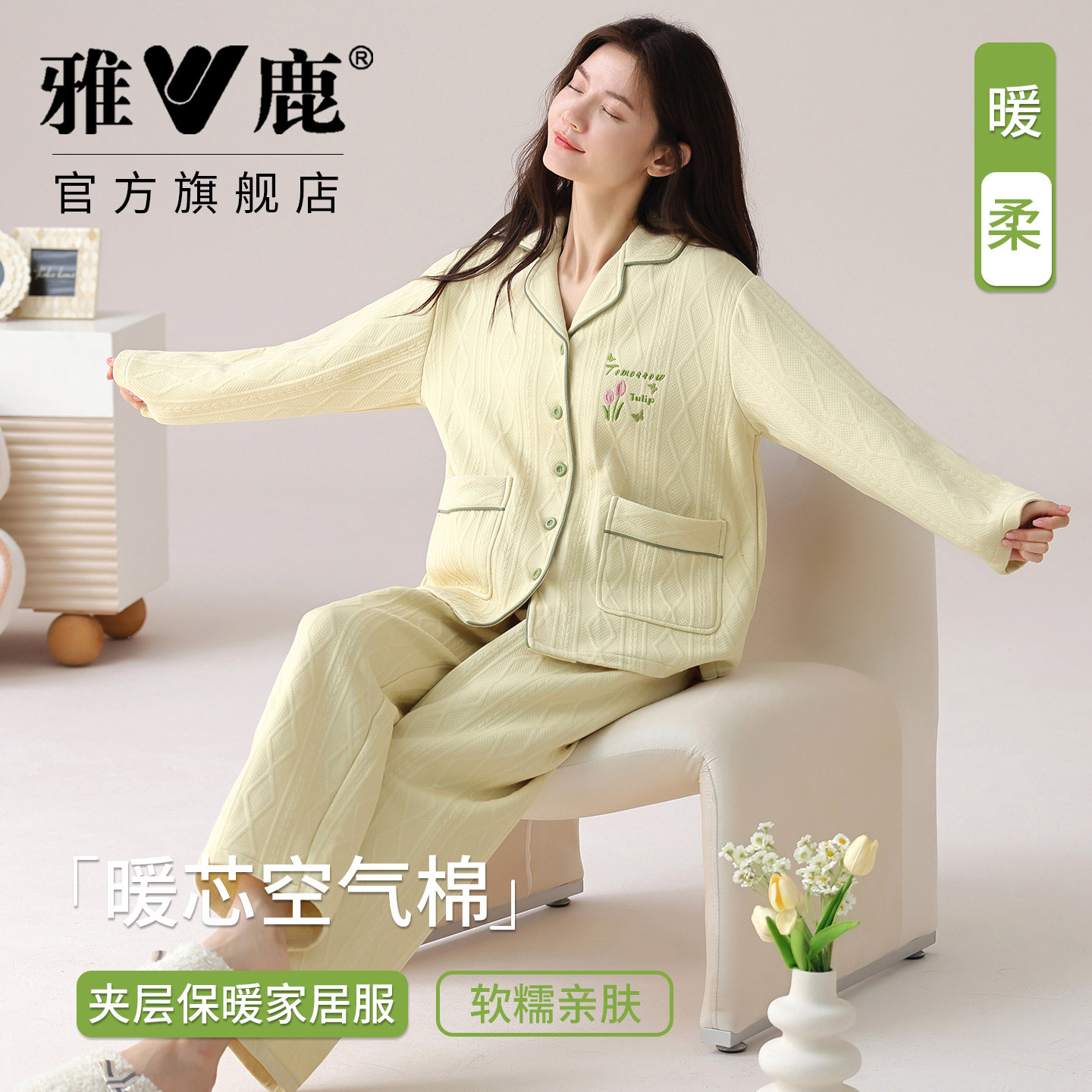 雅鹿睡衣女2026春秋季空气棉夹层纯棉长袖家居服套装可爱女款休闲