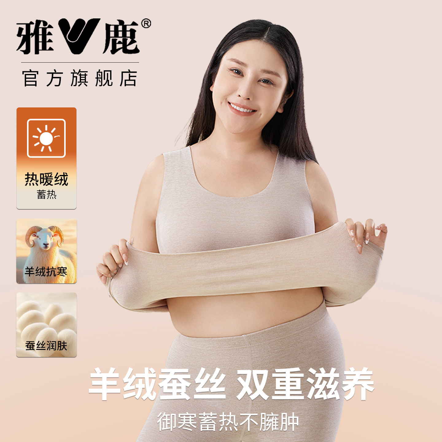 雅鹿保暖背心女士大码德绒发热加肥加大内搭保温打底上衣秋冬羊绒,女士内衣/男士内衣/家居服,保暖背心,淘宝优惠券,粉丝福利购,淘宝优惠卷