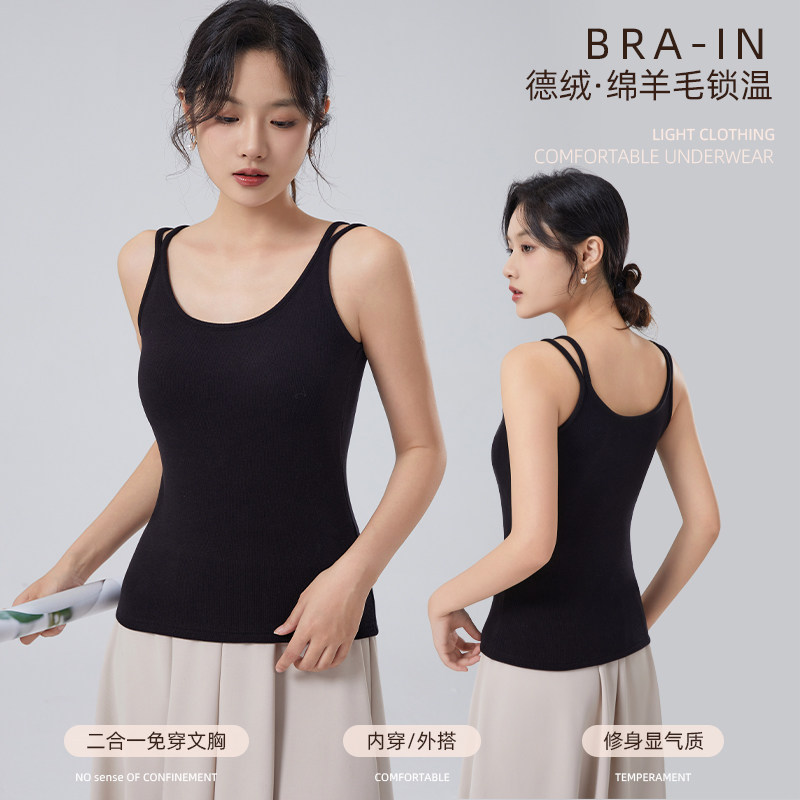 雅鹿羊毛保暖背心女带胸垫修身