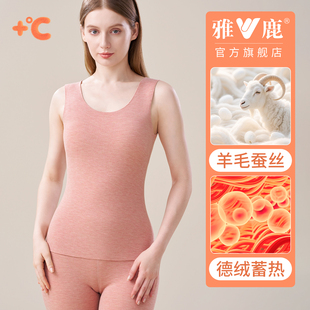 雅鹿保暖背心女士加绒加厚无痕羊绒蚕丝保温打底衣发热内衣秋冬季