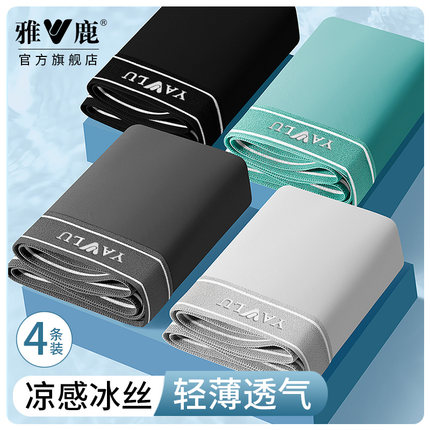 雅鹿男士内裤冰丝7A抗菌大码平角短裤2025新款男生纯色透气青少年