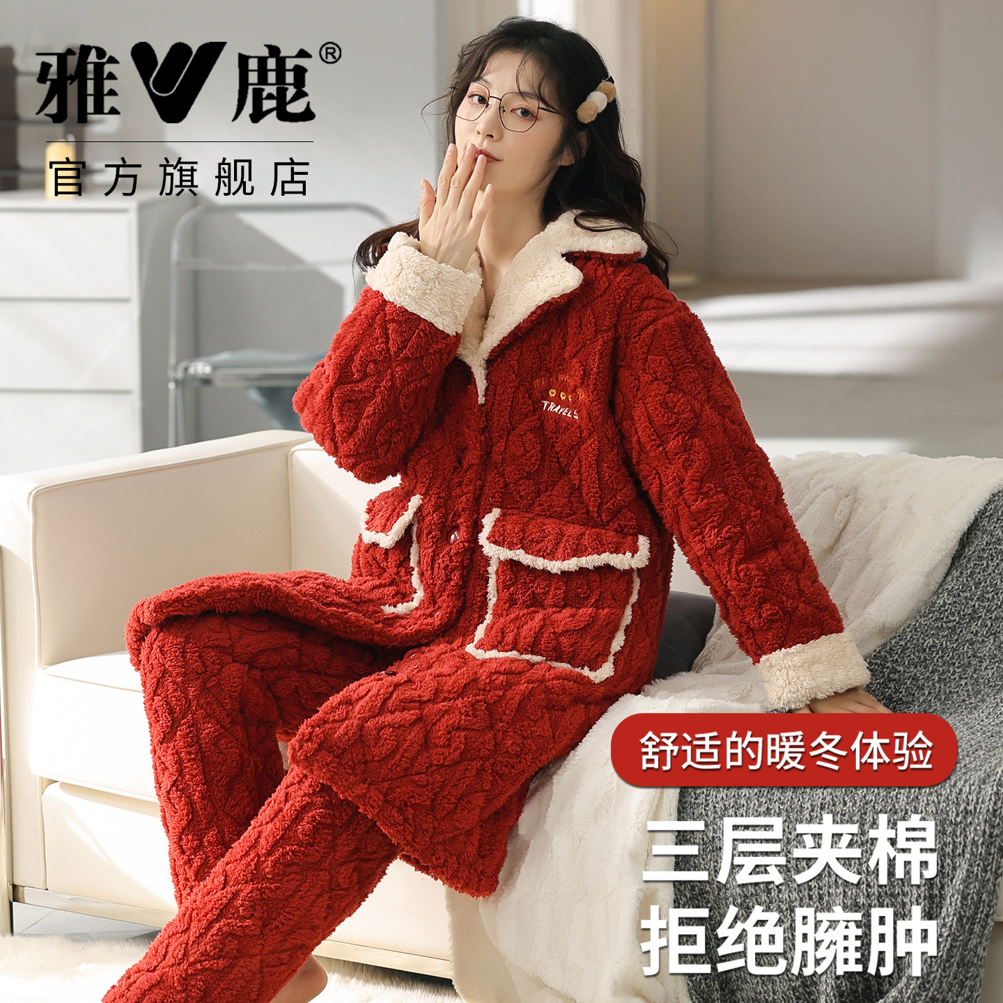 雅鹿夹棉睡衣女三层加厚睡袍长款