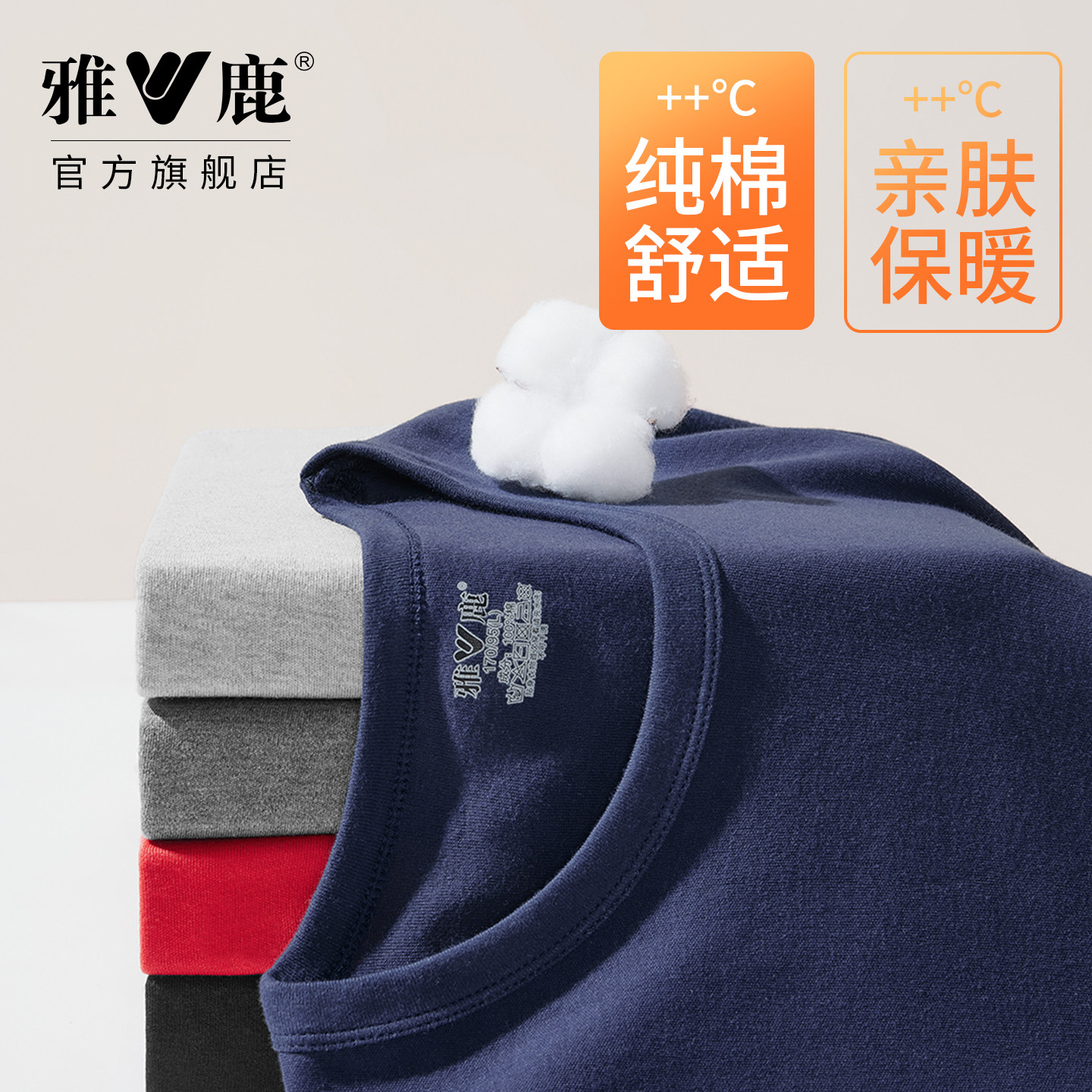 雅鹿男士保暖内衣纯棉秋衣秋裤套装青年冬季棉毛衫女一体保温抗寒