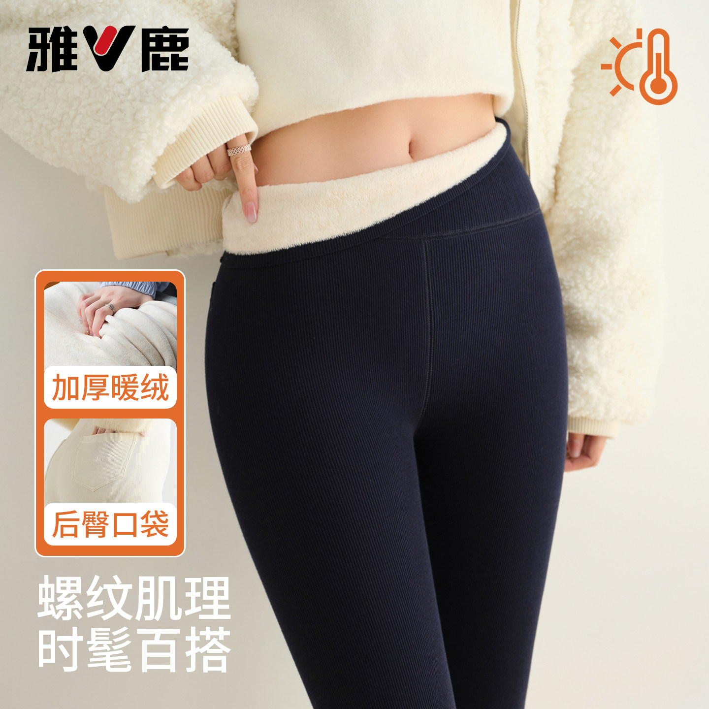 雅鹿抗菌加绒加厚保暖棉毛裤女款外穿显瘦高腰提臀收腹打底裤秋冬