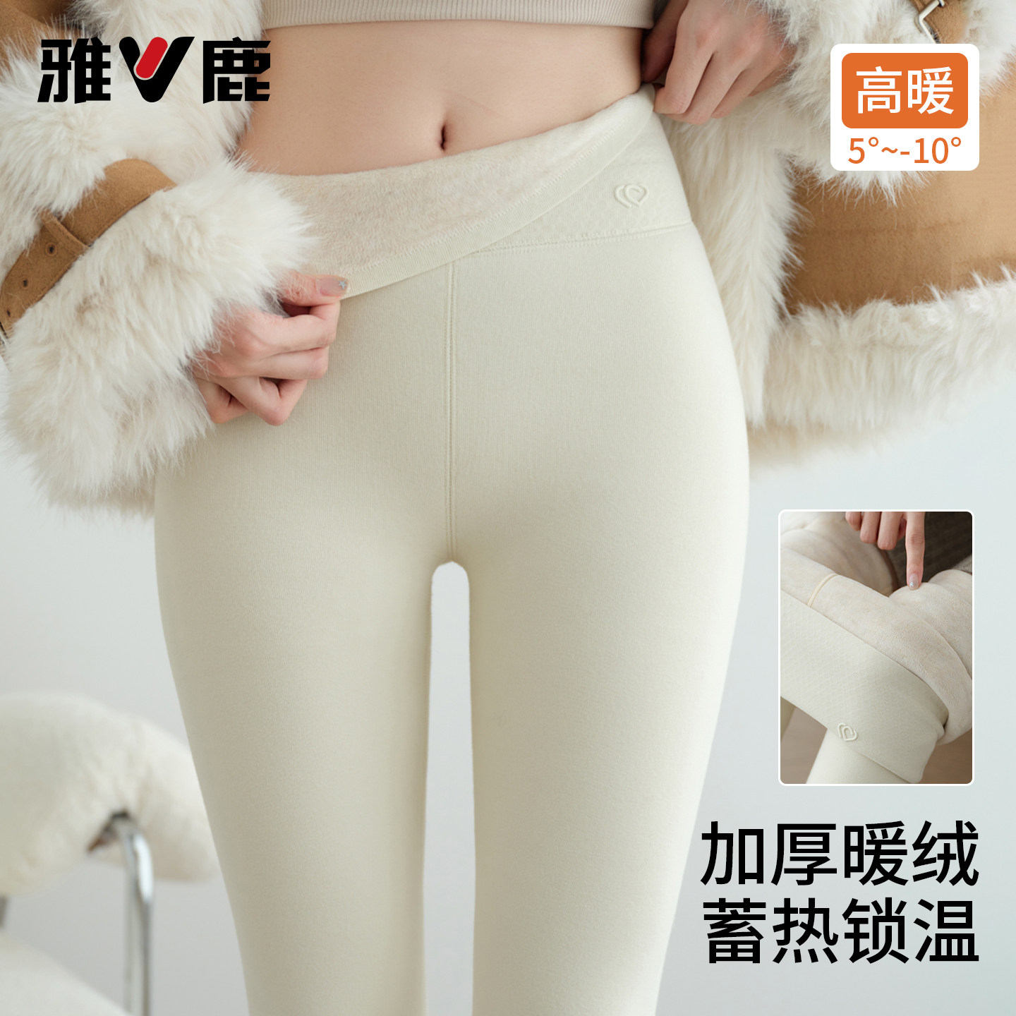 雅鹿加绒加厚保暖高腰显瘦打底裤
