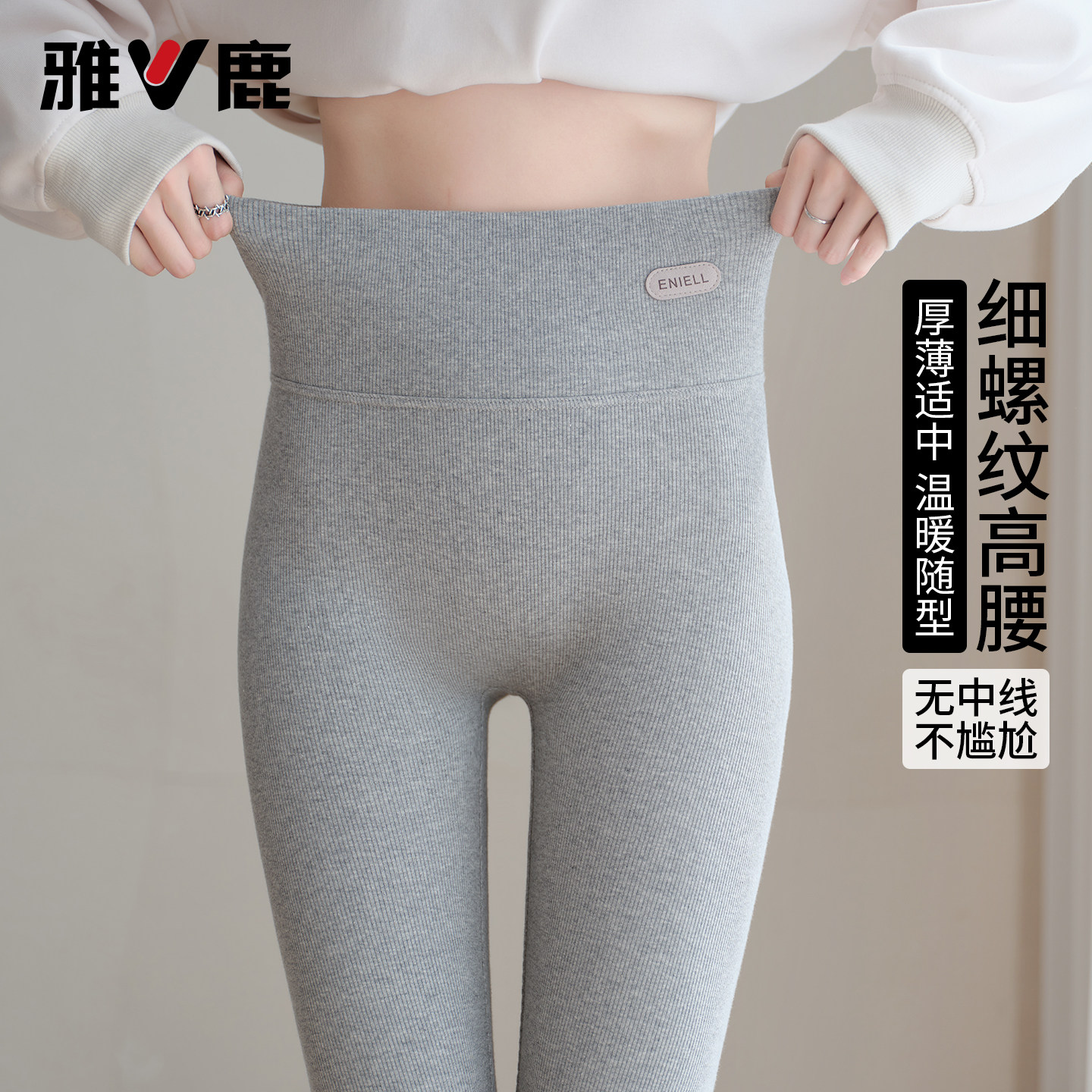 高腰外穿保暖无尴尬线打底裤