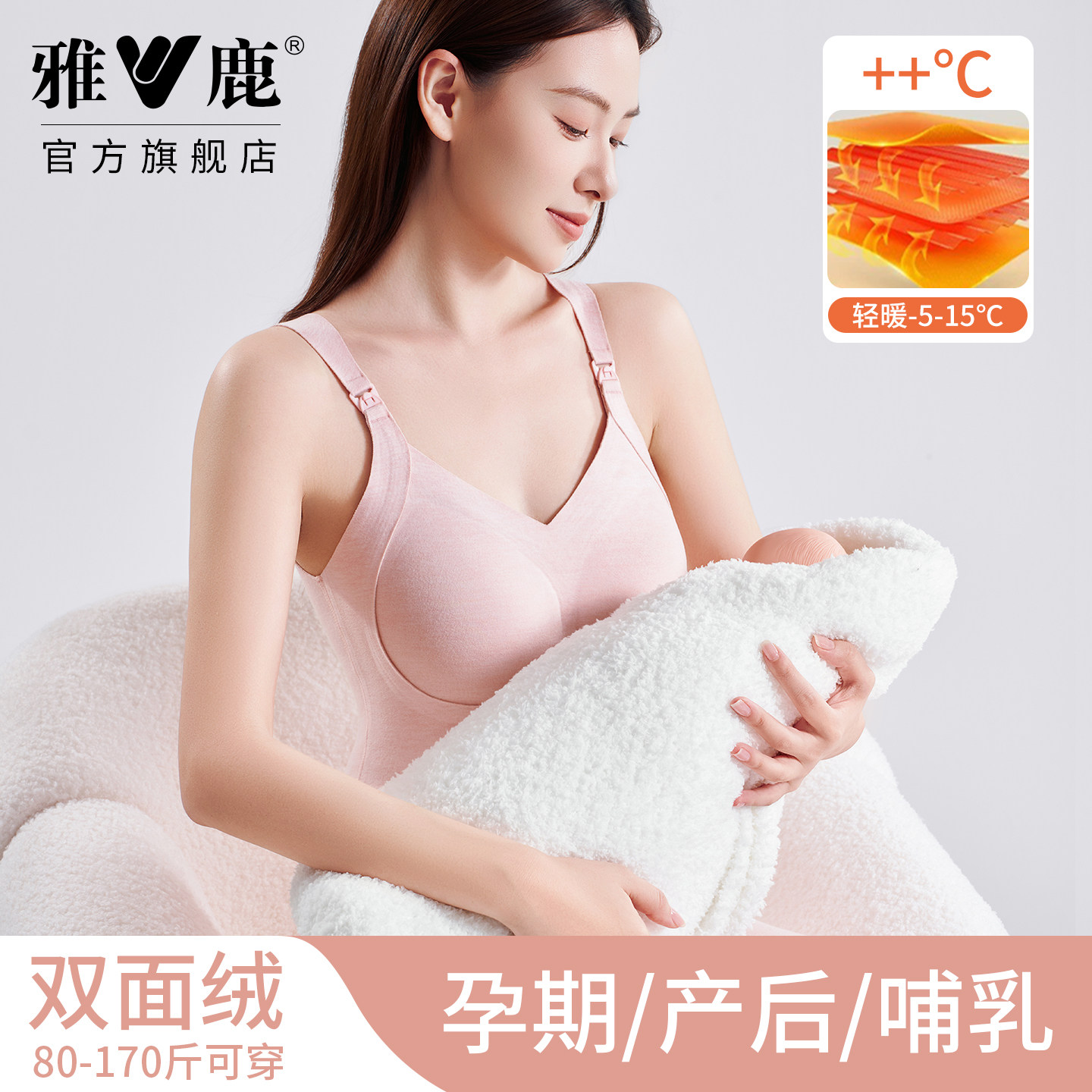 雅鹿保暖背心女孕妇哺乳无痕羊绒蚕丝保温打底卡扣肩带免脱不勒肚,女士内衣/男士内衣/家居服,保暖背心,淘宝优惠券,粉丝福利购,淘宝优惠卷
